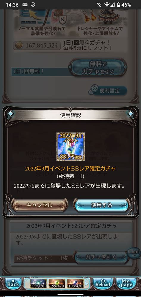 十三矢 ノッキー On Twitter 【ゲーム・グラブル・グランブルーファンタジー】2022年9月の月末イベントssレア確定チケットの