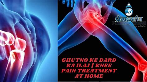 Ghutno Ke Dard Ka Ilaj Knee Pain Treatment At Home