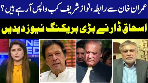 News Edge With Fereeha Idrees Ishaq Dar Imran Khan GNN 07