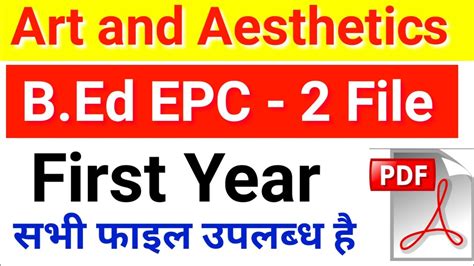 B Ed 1st Year File Art And Aesthetics Bed Epc 2 File YouTube