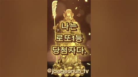 로또1등당첨을 부르는 강력한 주파수 로또1등당첨 돈을부르는에너지 돈들어오는에너지 Lucky Lottery