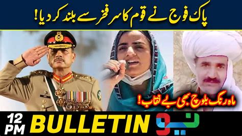 Mahrang Baloch Exposed Big Success Of Pak Army Pm News Bulletin