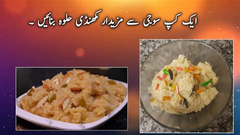 How To Make Mukhandi Halwa Recipe Mazedar Mukhandi Halwa Recipe