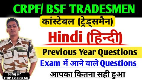 Crpf Tradesman Bsf Tradesman Hindi Live Class Hindi Most Expected