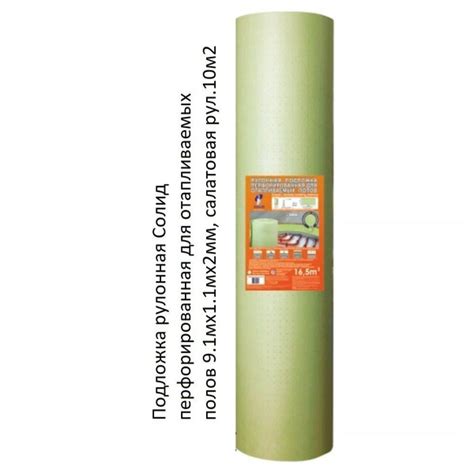 Подложка под напольные покрытия СОЛИД 09-12, 2 мм - купить по выгодной ...