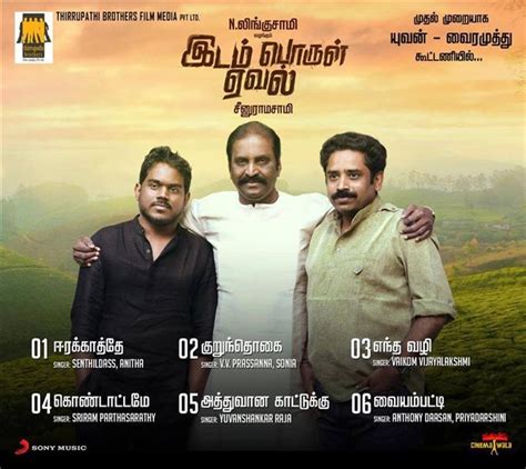 Idam Porul Eval Tracklist Tamil Movie Music Reviews And News