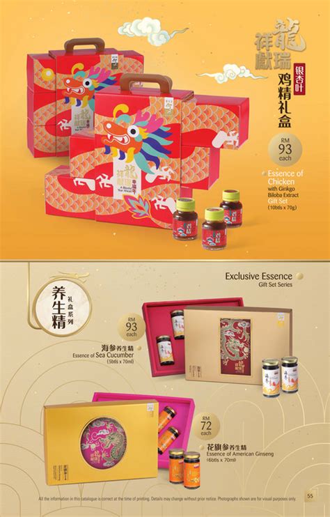 Eu Yan Sang Estore Eu Yan Sang Eys Cny 2024 Catalogue Page 40 41