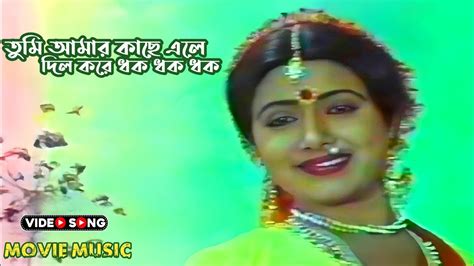 Tumi Amar Kache Ele তুমি আমার কাছে এলে মা বাপ Maa Baap Sabina