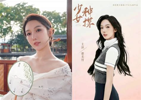 Du Meizhu Lands A Leading Role In New Webdrama Dramapanda