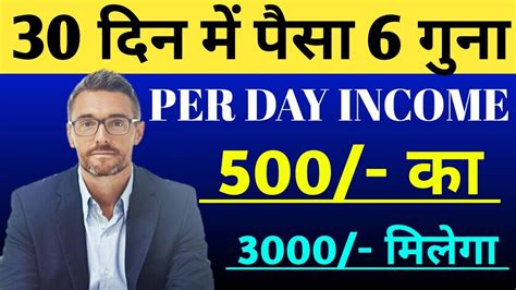 PER DAY INCOME New Roi Mlm Plan Non Working MLM Plan YouTube