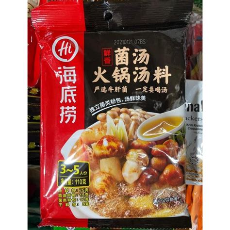 Jual Bumbu Instant Haidilao Hai Di Lao Hotpot Steamboat Shabu Shabu