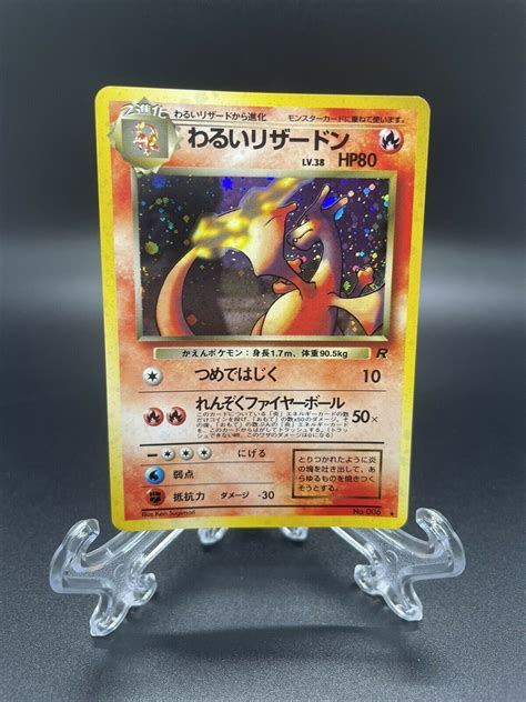 Mavin | Dark Charizard No.006 Japanese Team Rocket Holo Rare Pokemon TCG MODERATE PLAY