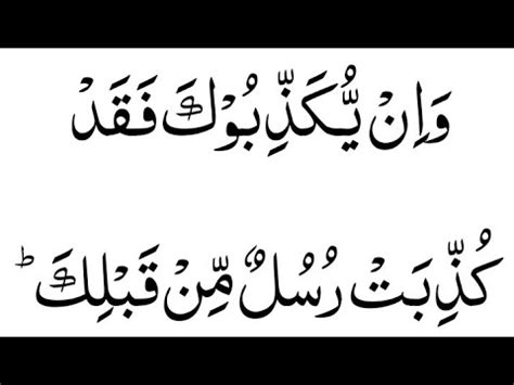 surah fatir ayat   sor fatr aat nmbr youtube