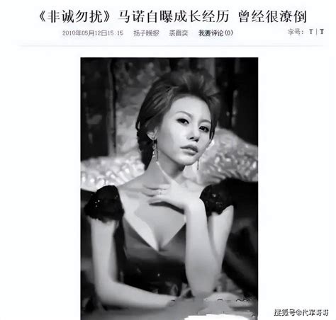 13年前，“宁愿坐在宝马车里哭”的拜金女马诺，如今35岁嫁入豪门了吗？