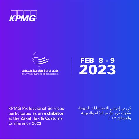 KPMG Saudi Arabia on Twitter انضموا إلينا يوم 8 و9 فبراير في مؤتمر