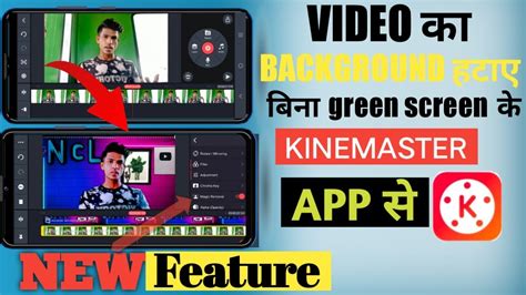 How To Change Video Background In Kinemaster Hindi Video Ka