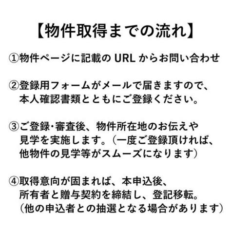 【鳥取県倉吉市】県道沿いの物件をお譲りします。無償譲渡無料no0053 Akisol 倉吉の中古（マンション一戸建て）の不動産・住宅