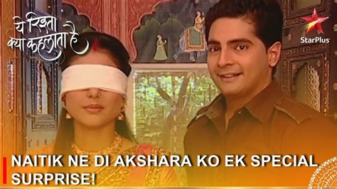 Yeh Rishta Kya Kehlata Hai Naitik Ne Di Akshara Ko Ek Special