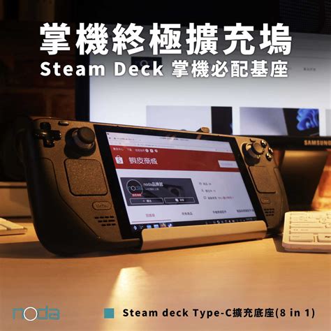 【領券最高折1000】pc Valve《steam Deck 一體式掌機 》加送周邊 【game休閒館】 Game休閒館 線上購物 有閑購物