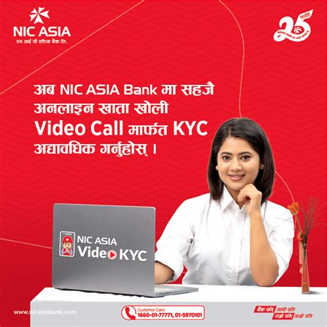 एनआईसी एशिया बैंकद्वारा ग्राहक पहिचानको लागि Video Kyc सेवाको शुभारम्भ