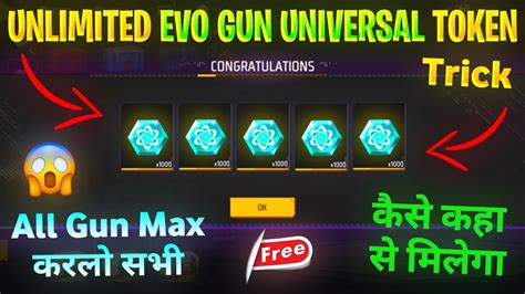 How To Get Evo Universal Token How To Use Evo Universal Token New