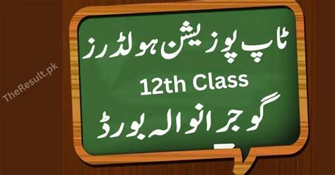 Bise Gujranwala Board Hssc Ii Top Position Holders 2024