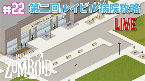 Project Zomboid Youtube