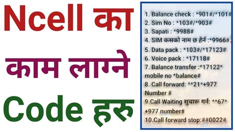 Ncell Important Code How To Take Data Voice Pack In Ncell How To