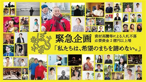 活動報告 希望のまちを諦めない、抱樸をひとりにしない｜緊急プロジェクト（npo法人抱樸と「希望のまち」100人応援団） クラウド