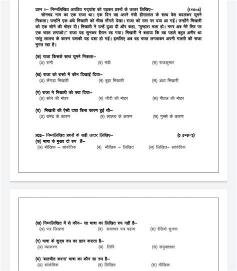 Hindi Worksheet For Grade 3 Hindi Worksheets Worksheets For Grade 3 Reading Comprehension