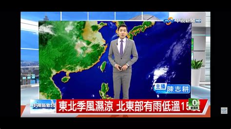 2021 04 10中視午間新聞 氣象時間 Youtube