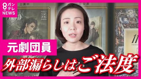 自分も加害者だから元劇団員が語った“厳しい上下関係” 「引き継がれるパワハラ」宝塚劇団員死亡問題｜fnnプライムオンライン