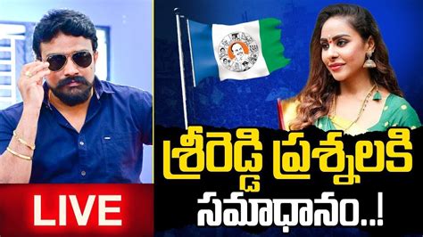 Live శ్రీరెడ్డి ప్రశ్నలకి రాజేష్ మహాసేన సమాధానం Sri Reddy Latest Rajesh Mahasena Youtube