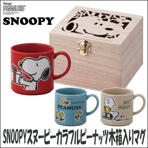 スヌーピーカラフルピーナッツ木箱入りマグ（snoopyオフィシャル食器 公式グッズ マグカップ コーヒーカップ ギフト 母の日 クリスマス