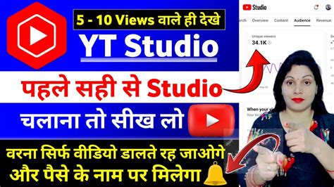 Yt Studio Kaise Use Kare Yt Studio All Settings How To Use Yt