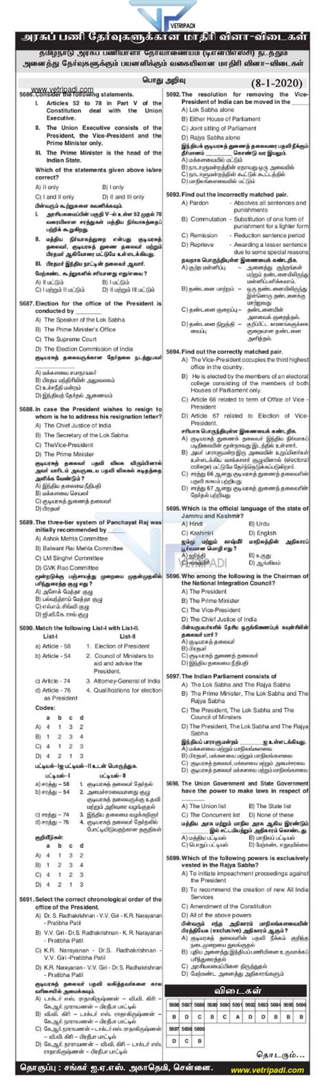 Dinamani News Paper Tnpsc Model Question Materials Jan Vetri