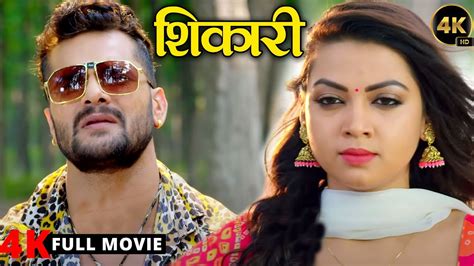 New Release Bhojpuri Movie Khesari Lal Yadav Raksha