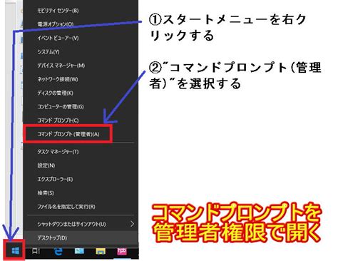 管理者権限でコマンドプロンプトを実行する手順 Windows 11