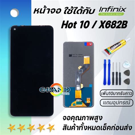 หนาจอ infinix Hot 10 งานแท จอ LCD พรอมทชสกรน อนฟนกซ Hot10
