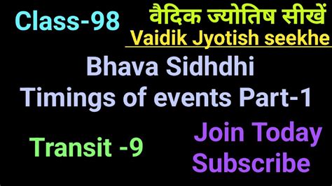 Bhava Sidhdhi Timings Of Events How To Analyse A Kundali Class 98