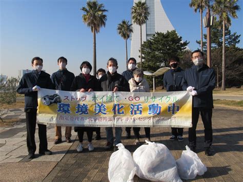 潮風公園の清掃活動を行いました 海洋散骨のブルーオーシャンセレモニー 東京湾や横浜を中心に全国対応