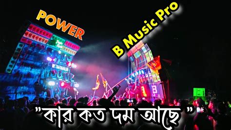 Power Music B Music Pro Pb Box