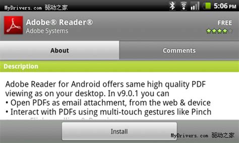 Adobe Reader For Android下载量超百万 快科技 科技改变未来