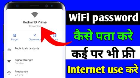 Wifi Password Kaise Pata Kare How To Hach Wifi Password Wifi