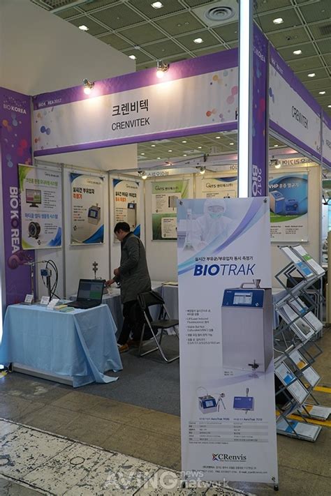 Bio Korea 2017 크렌비텍 간편한 셋팅 및 멸균 작업위한 Vhp 멸균기 Bioreset 소개