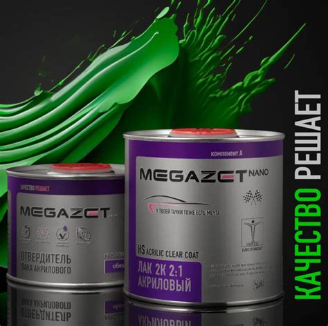 Лак MEGAZET 2К HS акриловый автомобильный, Комплект (лак: 850 мл ...