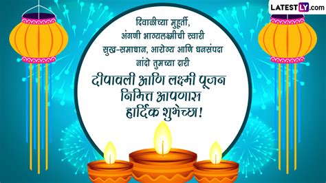 Happy Diwali 2023 Messages दिवाळीच्या शुभेच्छा मराठी Greetings Images