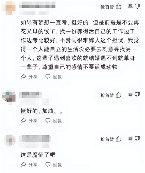 “为了上岸都魔怔了”，女生毕业5年执着考公，母亲都看不下去了 知乎