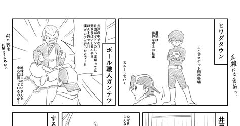 Hgss ポケモンhgssをやる話 5 とらたろのマンガ 漫画 ポケモンhgss ポケモン Pixiv