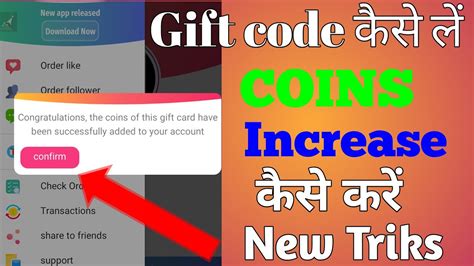 Gift Code Kaise Len Gift Code Se Instaup Coins Kaise Badhaye